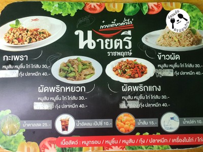 ป้ายราคาหรือสมุดเมนู