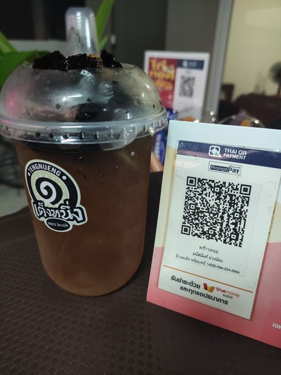 เฉาก๊วยโบราณปั่น