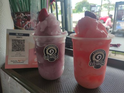 สตอเบอรี่ปั่น