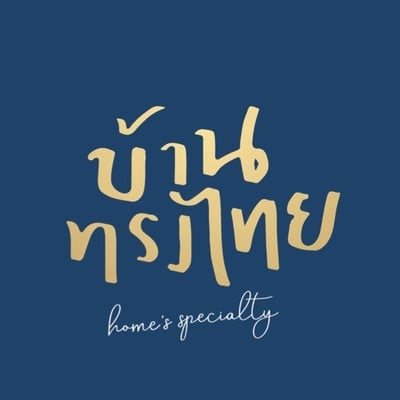 ร้านอาหารบ้านทรงไทย ร้านอาหารบ้านทรงไทย
