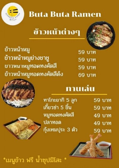 ป้ายราคาหรือสมุดเมนู