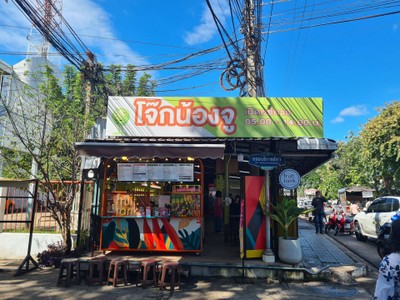 หน้าร้าน
