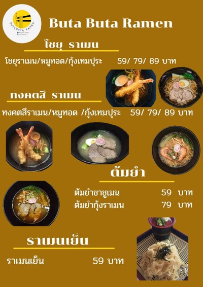 ป้ายราคาหรือสมุดเมนู