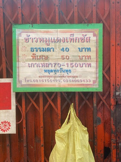 อื่นๆ