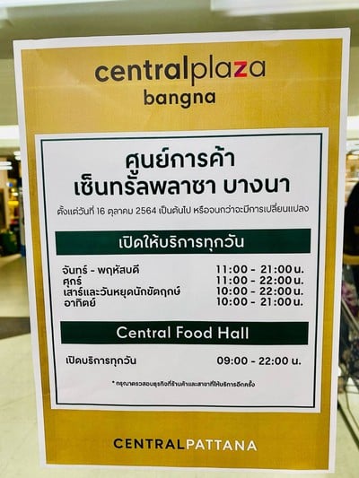 อัตราค่าบริการ