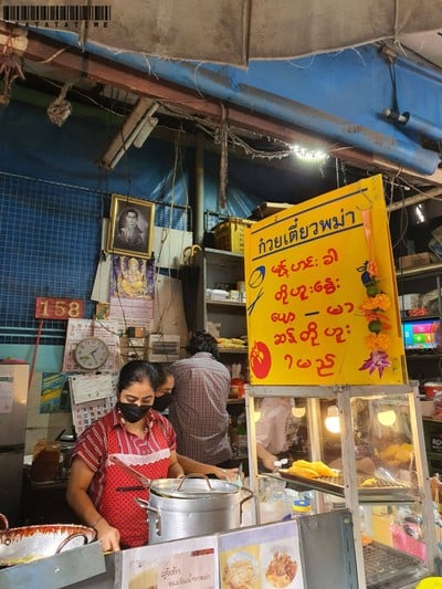 หน้าร้าน