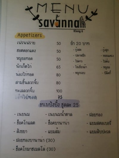 ป้ายราคาหรือสมุดเมนู