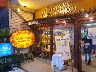 หน้าร้าน Custard Nakamura