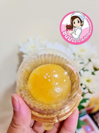 เปี๊ยะ ไข่เค็มลาวา