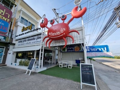 หน้าร้าน