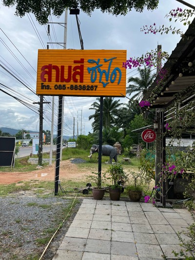 อื่นๆ