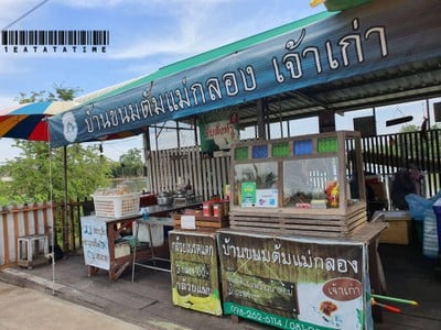 หน้าร้าน