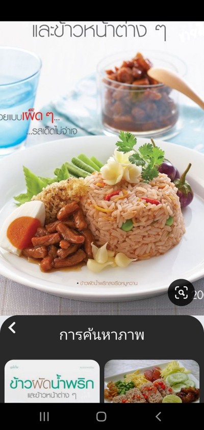อาหาร หรือ เครื่องดื่ม