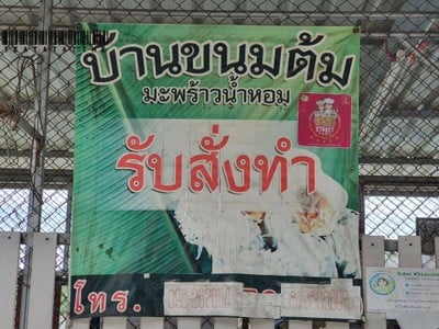 หน้าร้าน