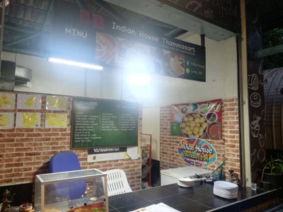 หน้าร้าน