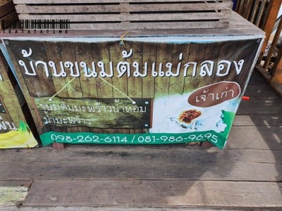 หน้าร้าน