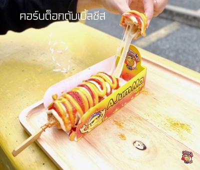 คอร์นด็อกดับเบิ้ลชีส • image ร้าน AJumMa คอร์นด็อกชีส สาขาธรรมศาสตร์ ...