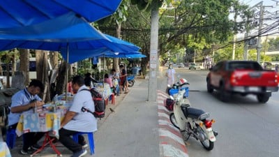 อื่นๆ