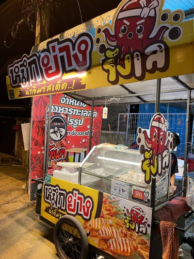 อื่นๆ
