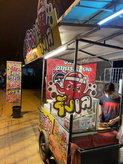 อื่นๆ
