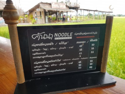 ป้ายราคาหรือสมุดเมนู