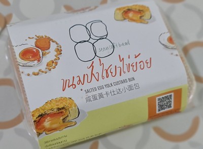 ขนมปังไชยาไข่ย้อย
