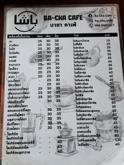 ป้ายราคาหรือสมุดเมนู