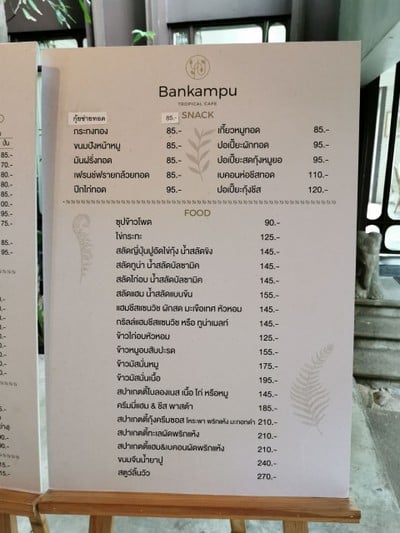 ป้ายราคาหรือสมุดเมนู