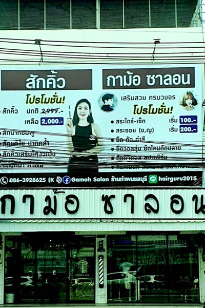 อื่นๆ
