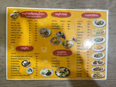 อื่นๆ