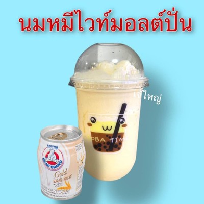 นมหมีไวท์มอลต์ปั่น