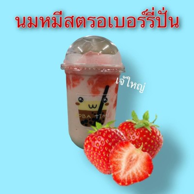 นมหมีสตรอเบอร์รี่ปั่น