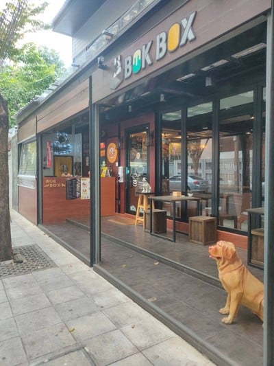 บรรยากาศ