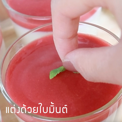 วิธีทำ Low-fat Panna Cotta วิธีทำ Low-fat Panna Cotta