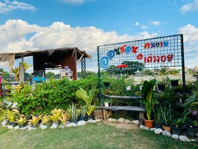 บรรยากาศ พญาเต่างอย