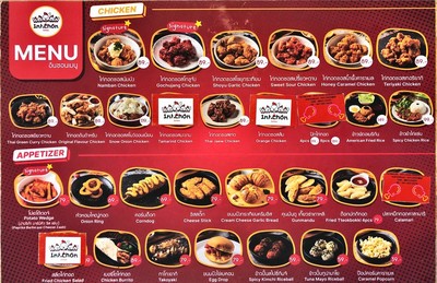 อื่นๆ