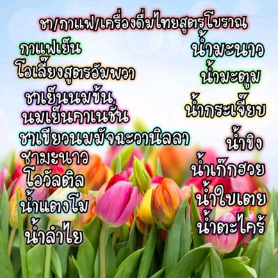 อาหาร หรือ เครื่องดื่ม