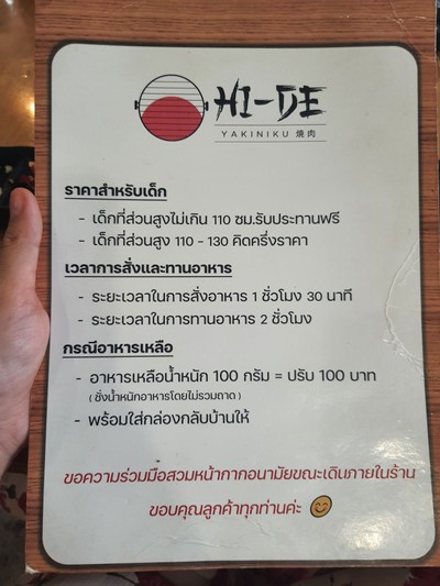 ป้ายราคาหรือสมุดเมนู
