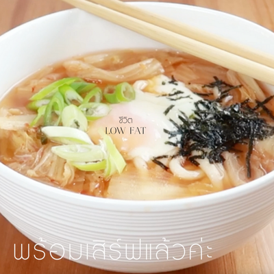 วิธีทำ อุด้งซุปกิมจิ 394 แคลอรี่