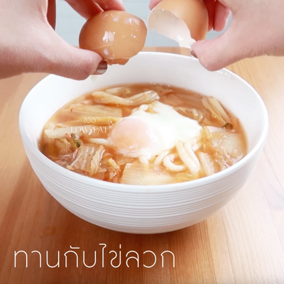 วิธีทำ อุด้งซุปกิมจิ 394 แคลอรี่