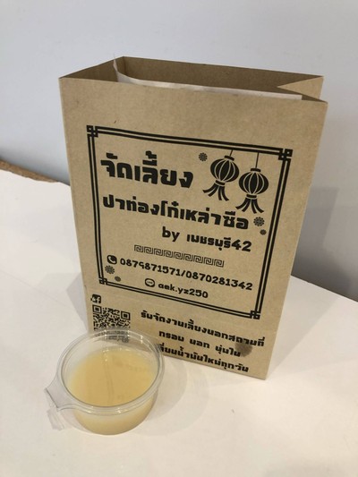 1 ชุดปาท่องโก๋ นมข้น