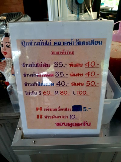 ป้ายราคาหรือสมุดเมนู