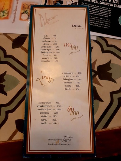 ป้ายราคาหรือสมุดเมนู