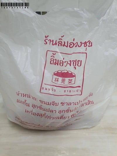 อาหาร หรือ เครื่องดื่ม