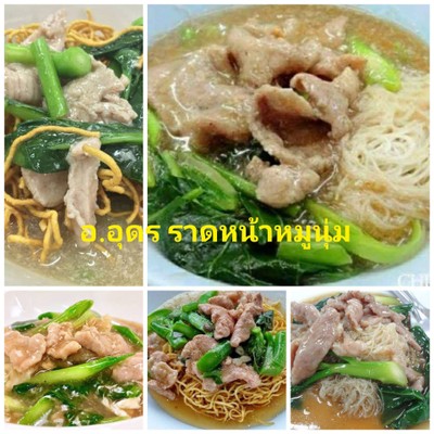 อาหาร หรือ เครื่องดื่ม
