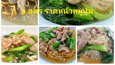 หน้าปก