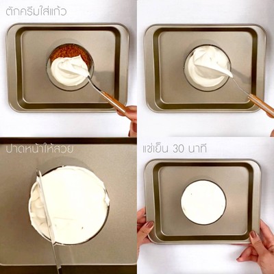 วิธีทำ Low-fat Biscoff Cream Pot วิธีทำ Low-fat Biscoff Cream Pot