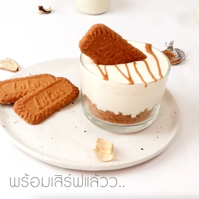 วิธีทำ Low-fat Biscoff Cream Pot วิธีทำ Low-fat Biscoff Cream Pot