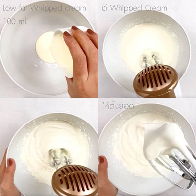 วิธีทำ Low-fat Biscoff Cream Pot วิธีทำ Low-fat Biscoff Cream Pot