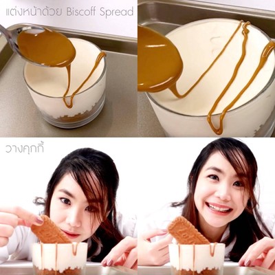 วิธีทำ Low-fat Biscoff Cream Pot วิธีทำ Low-fat Biscoff Cream Pot